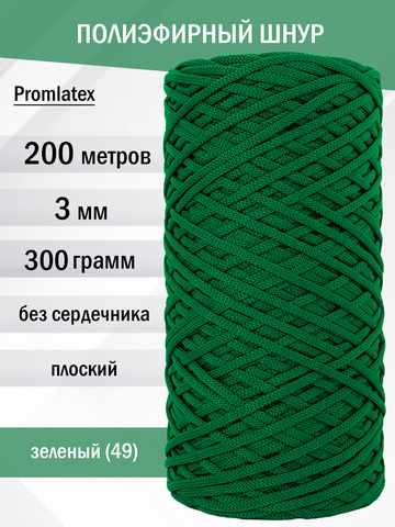 пэш-3-200-зеленый(49)