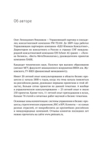 Преимущество повторяемости. Практическое руководство по бизнес-процессам. Процессы и их описание