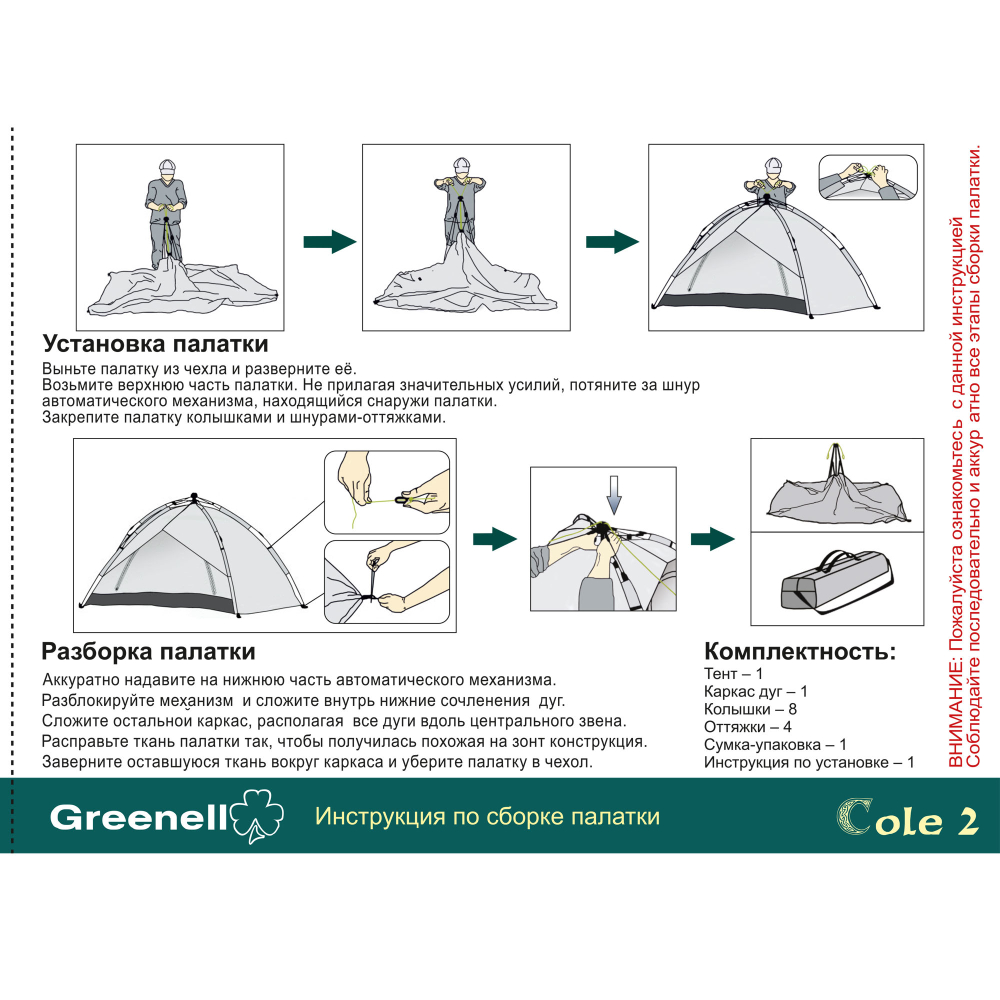 Палатка автомат Коул 2 Greenell, Зелено-серая