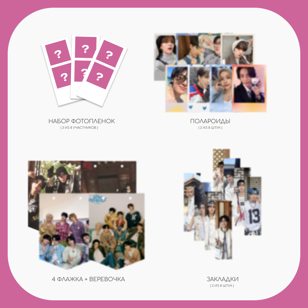 K-pop pack STRAY KIDS #2