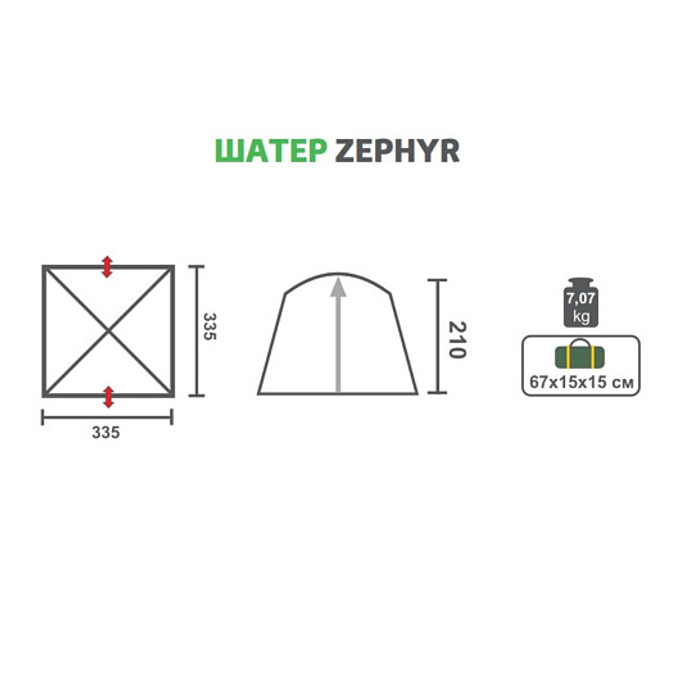 Шатер ZEPHYR (HS-3075) Helios