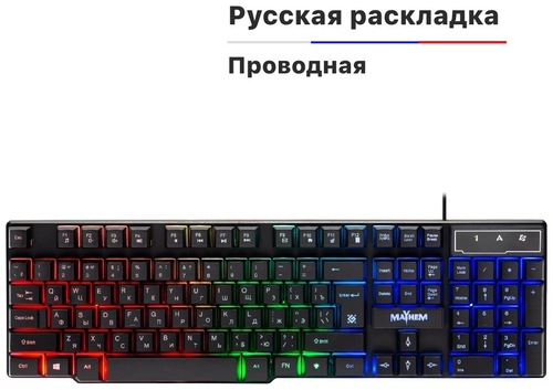 Клавиатура Defender Mayhem GK-360DL черный