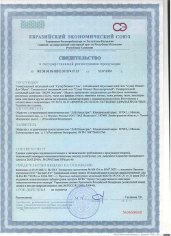 Клей Супер Момент Гель Прозрачный Секундный 3 г