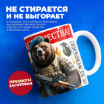 Кружка, с 23 февраля, 330мл, 1шт