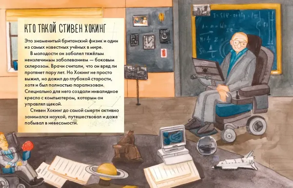 Чему я могу научиться у Стивена Хокинга