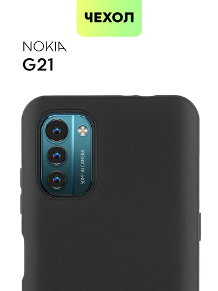 Чехол BROSCORP для Nokia G21 оптом (арт. NK-G21-COLOURFUL-BLACK)
