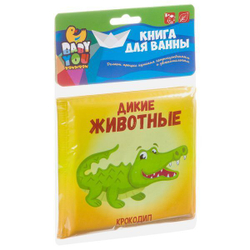 Книга для ванны «Дикие животные»
