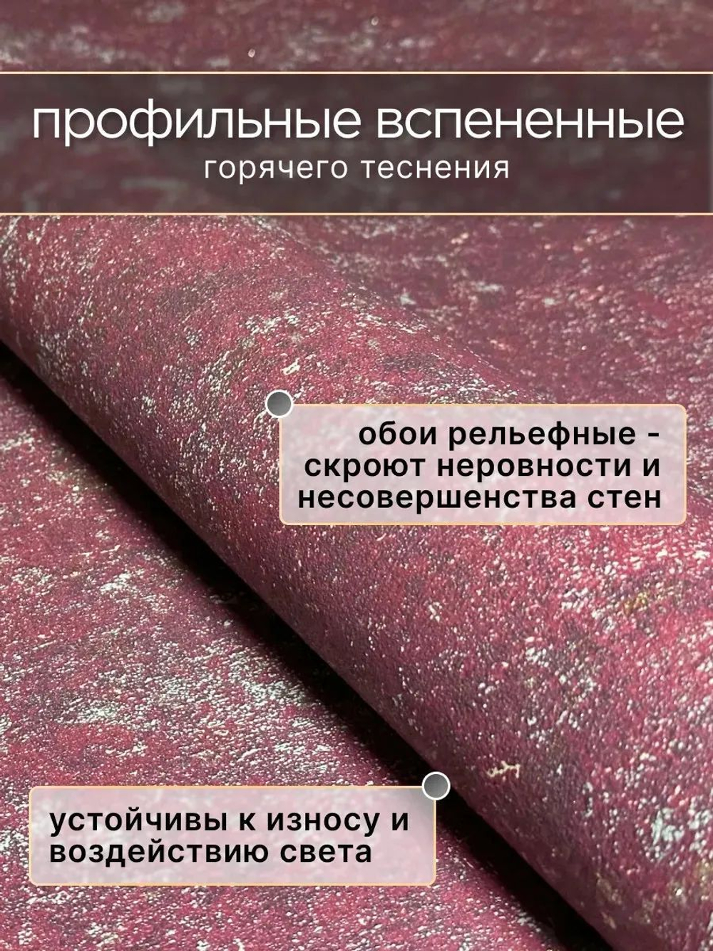 Обои метровые виниловые на флизелиновой основе без подгона