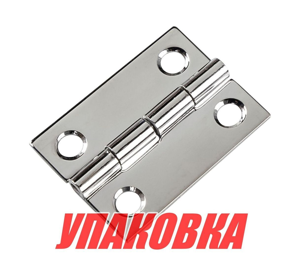 Петля 51х38 мм нержавеющая (упаковка из 10 шт.)