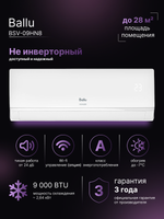 Сплит-система кондиционер Ballu NEW VOYAGER BSV-09HN8 на 25 м²