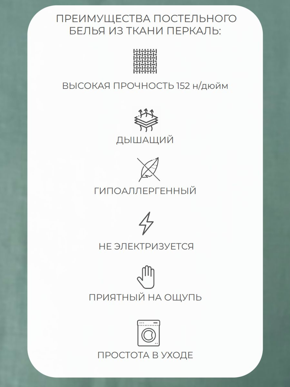 Простыня 1,5 спальная 150х210 Перкаль 100% Хлопок Зеленый