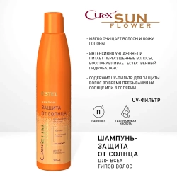 Шампунь увлажнение и питание с UV-фильтром / Curex Sunflower 300 мл