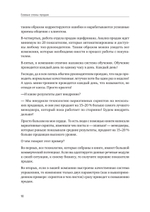 Боевые слоны продаж. 2-е издание, дополненное