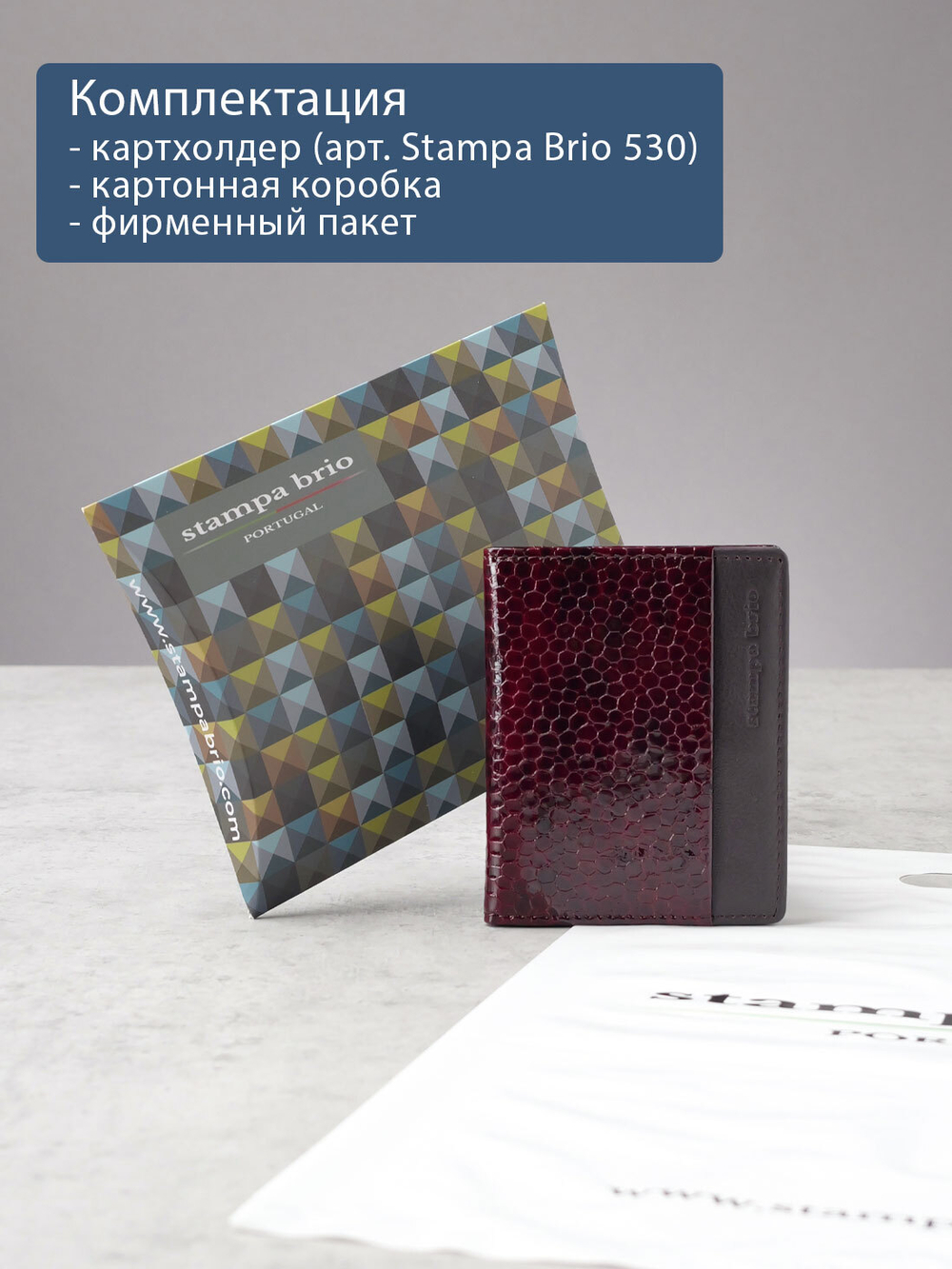 530 R - Футляр для карт с RFID защитой