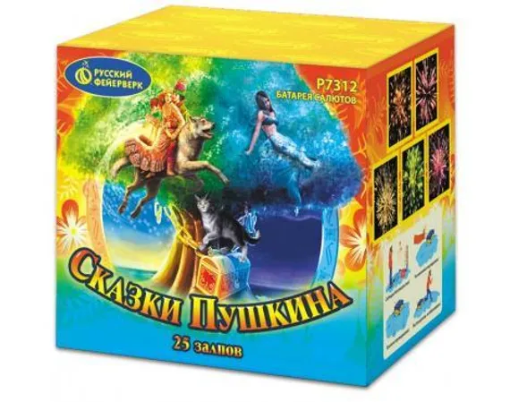 Сказки Пушкина (0,8*25) 1/18 Р7312