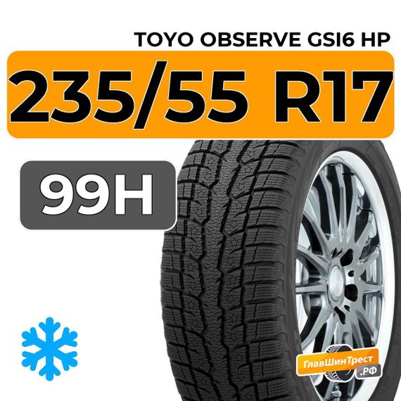 Toyo Observe GSI6 HP 235/55 R17 99H