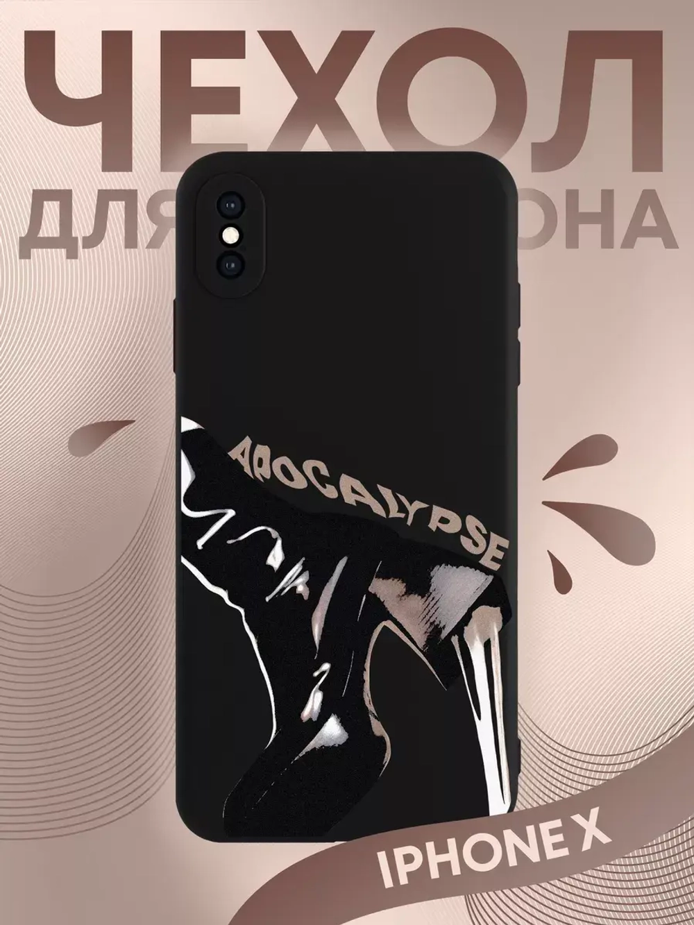 Чехол на iPhone X с 3D принтом