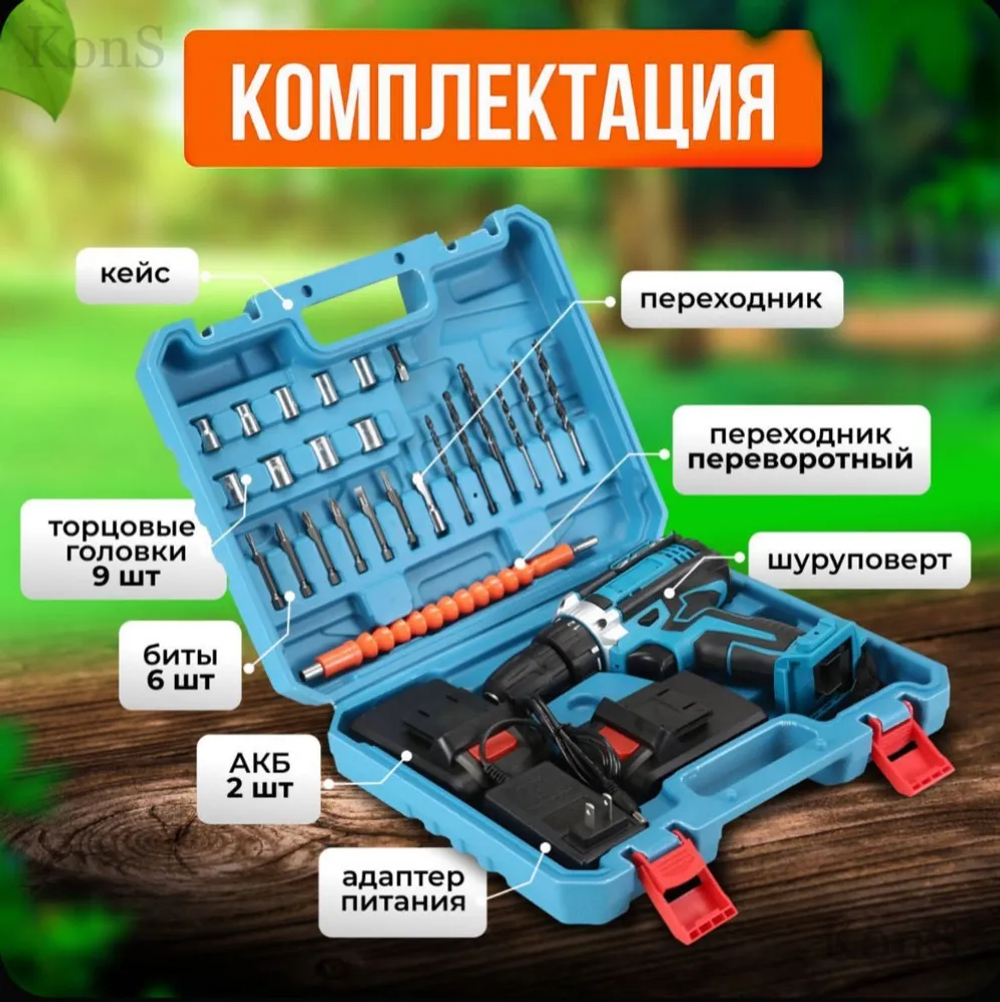 Шуроповерт-аккумуляторный с двумя аккумуляторами бесщеточный с уровнем