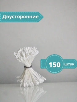 Тычинки крупные (Белые)