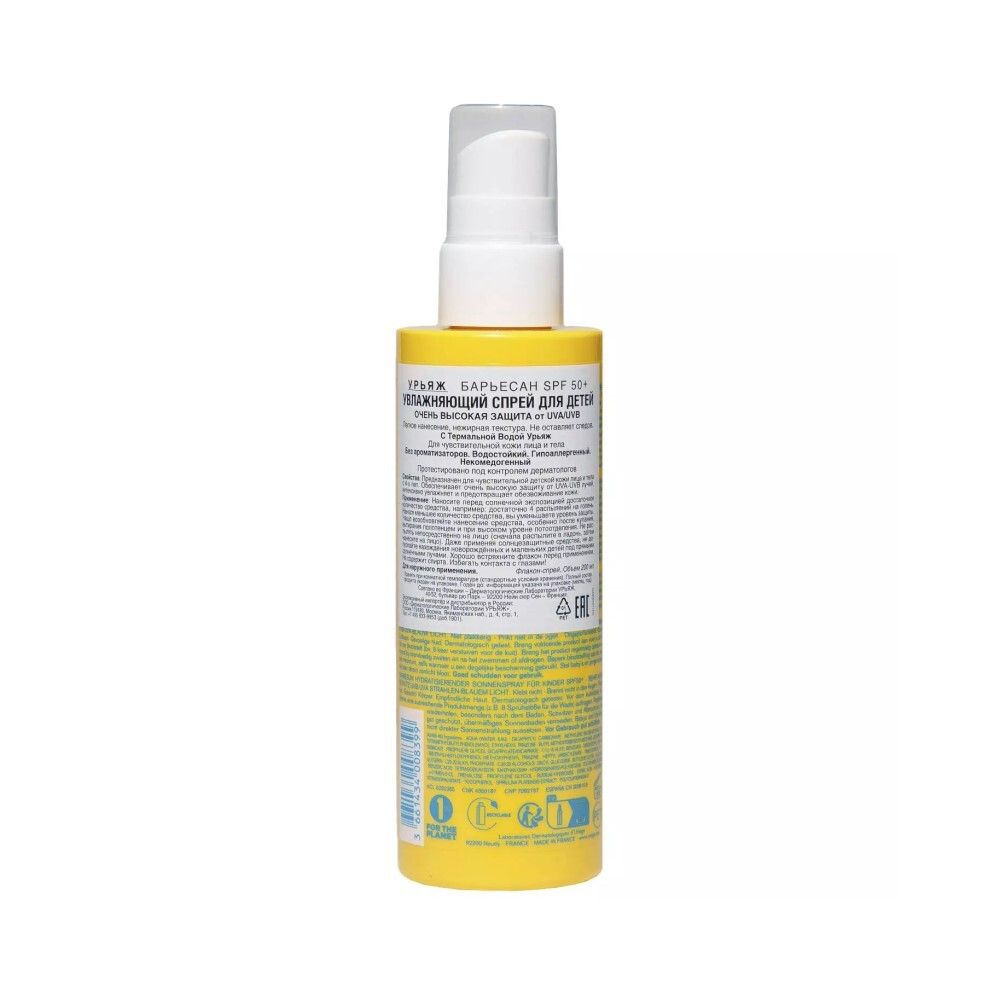 Uriage Bariesun Moisturizing Kid Spray Увлажняющий спрей для детей SPF50+, 200 мл