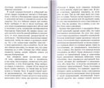 Свет неотмирный, или Молоко молитвы и твердая пища безмолвия. Иеромонах Симон (Безкровный)
