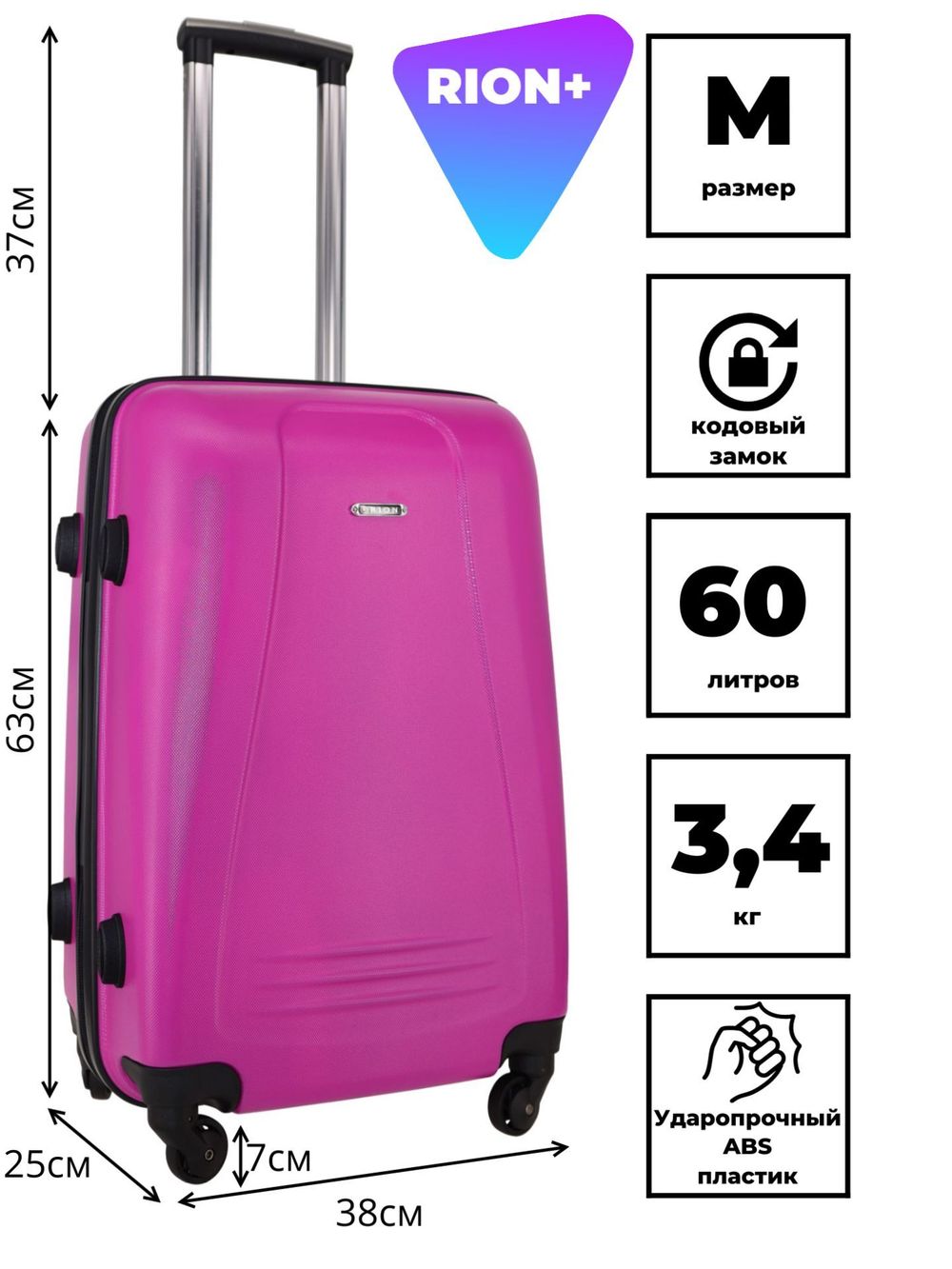 Чемодан 416-3