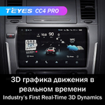 Teyes CC4 Pro 10,2" для Nissan Patrol 2010-2020