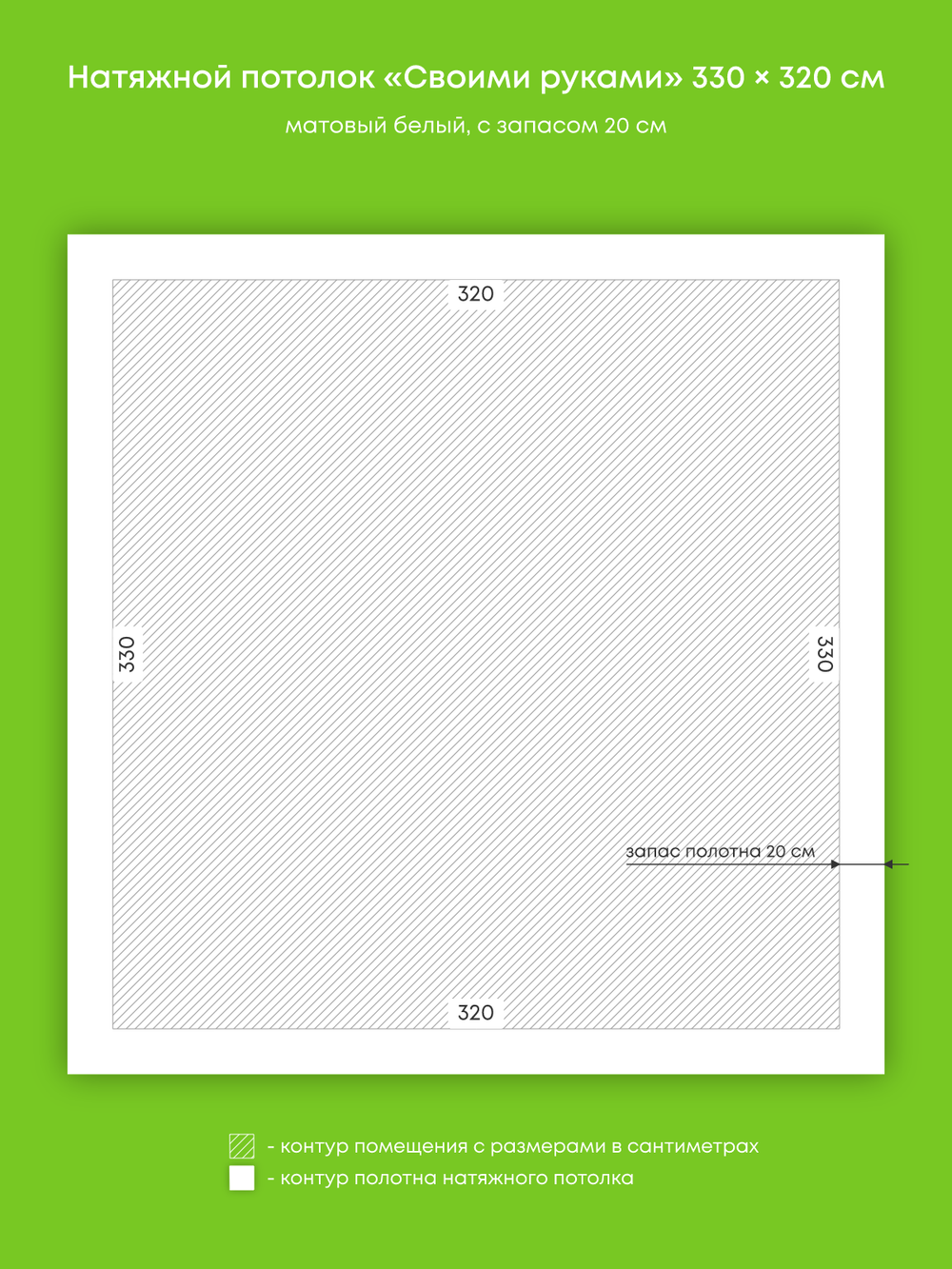 Натяжные потолки 12.7 м2, 6.8 м2, 10.6 м2, 4.3 м2