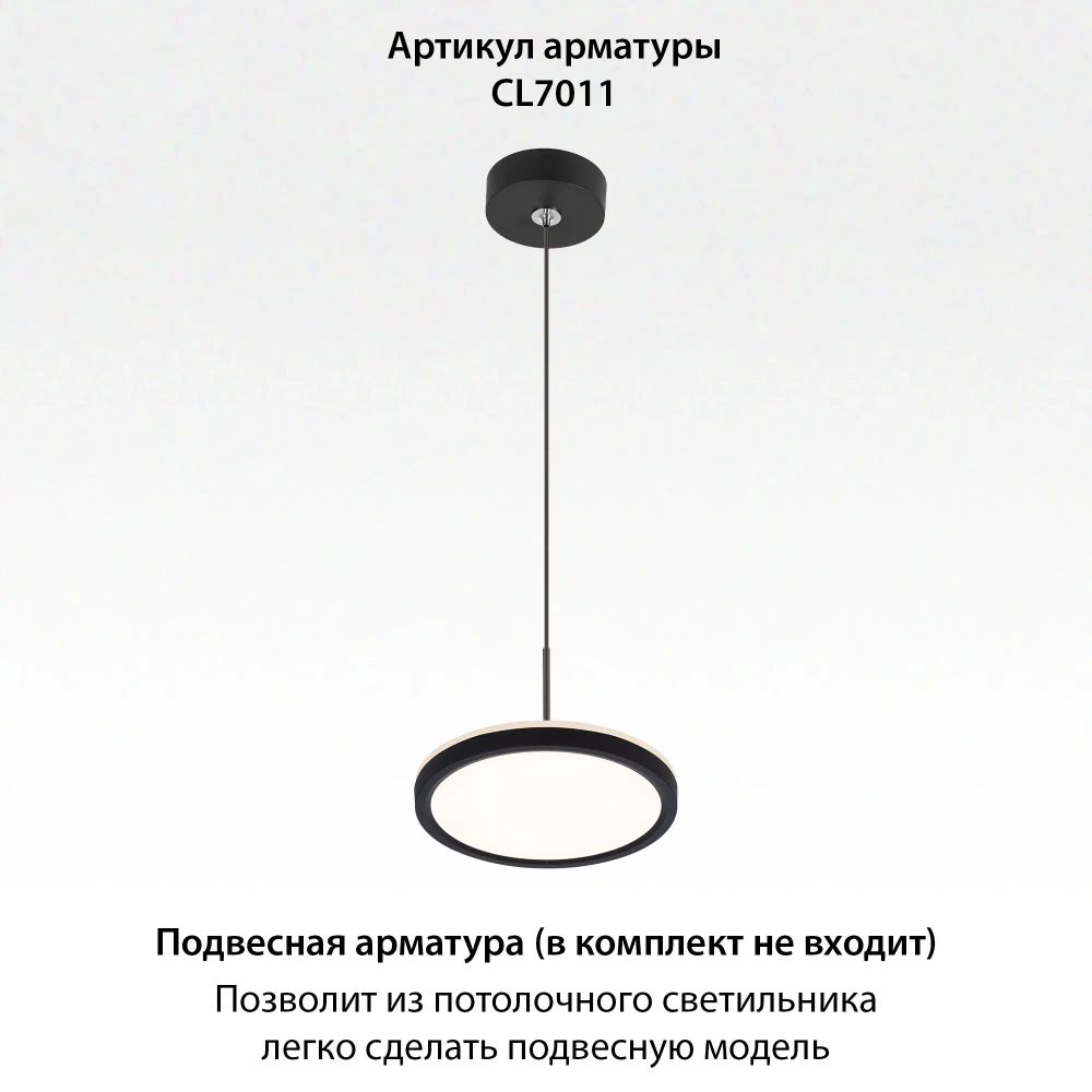 Citilux NORMA CL748181 LED Светильник с подсветкой Чёрный