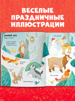 100 заданий на Новый год для мальчишек и девчонок