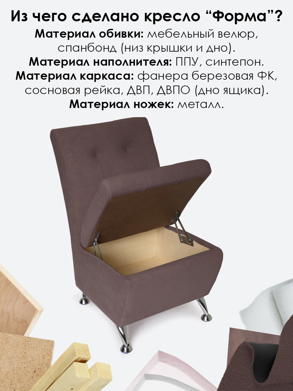 Кресло "Форма" с декоративной прошивкой