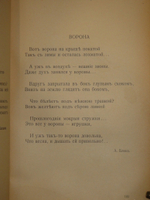 "Радуга. Русские поэты для детей". Составил Саша Чёрный. 1922г.