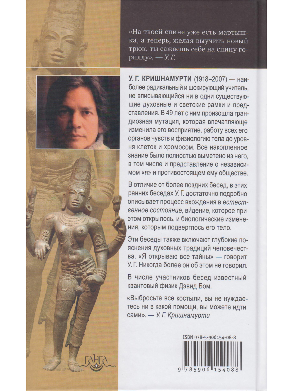 Биология просветления