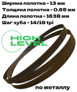 Полотно ленточное биметаллическое HSS 1638x13x0,65 мм 14/18 tpi для OPTIMUM OPTIsaw S 131GH
