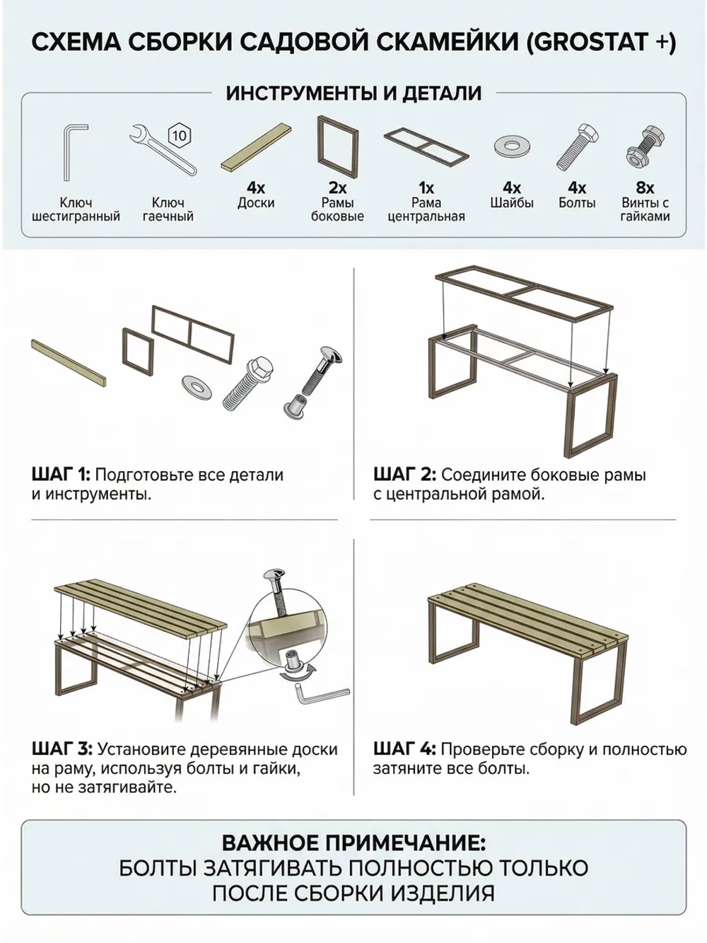 Скамейка садовая LOFT