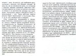 Загробная жизнь. Книга о том, как живут за гробом умершие и как будем жить и мы после нашей кончины. Фомин А. В