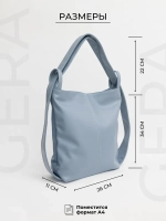 Сумка рюкзак через плечо большая трансформер