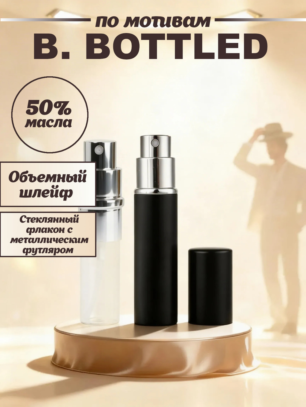 CEDRE 923 по мотивам B.Bottled (муж) 10 мл