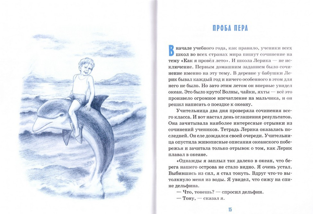 Детям об учении