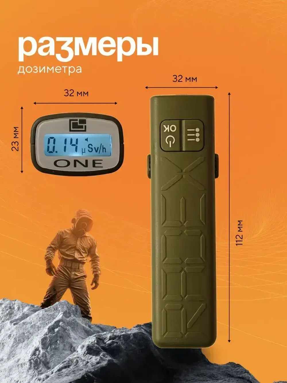 Дозиметр радиации RADEX ONE / Счетчик гейгера / Радиометр