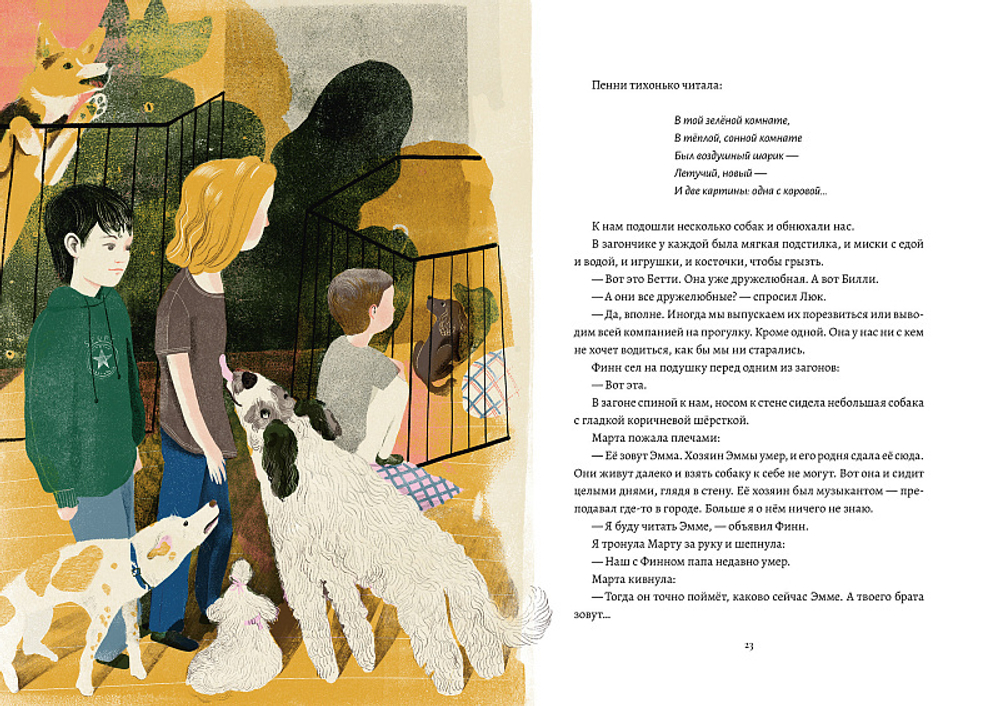 Папины слова