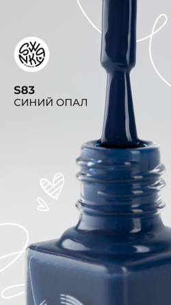 Лак для стемпинга Swanky Stamping S83, синий опал 6 мл