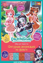 Аппликация фигурная из фольги "Энчантималс" 3шт. в наб. FIGUREFOILART-EN1 (Мультиарт)