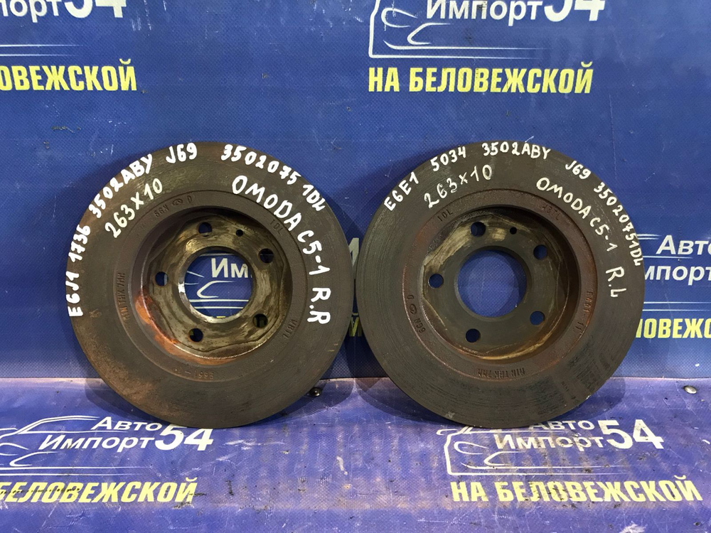 Диск тормозной задний OMODA C5 2024