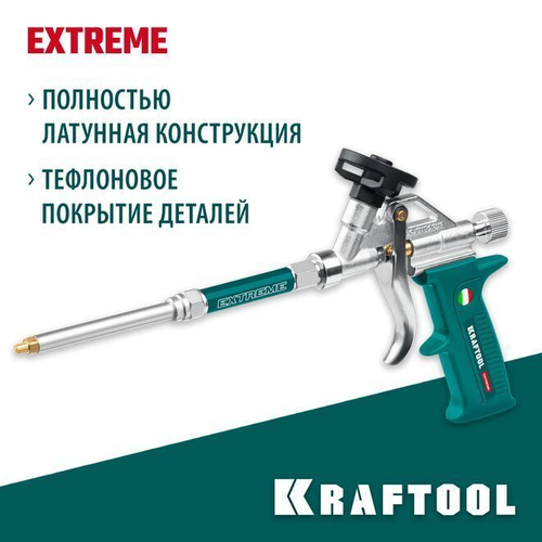 Пистолет для монтажной пены KRAFTOOL EXTREME полностью разборный обслуживаемый