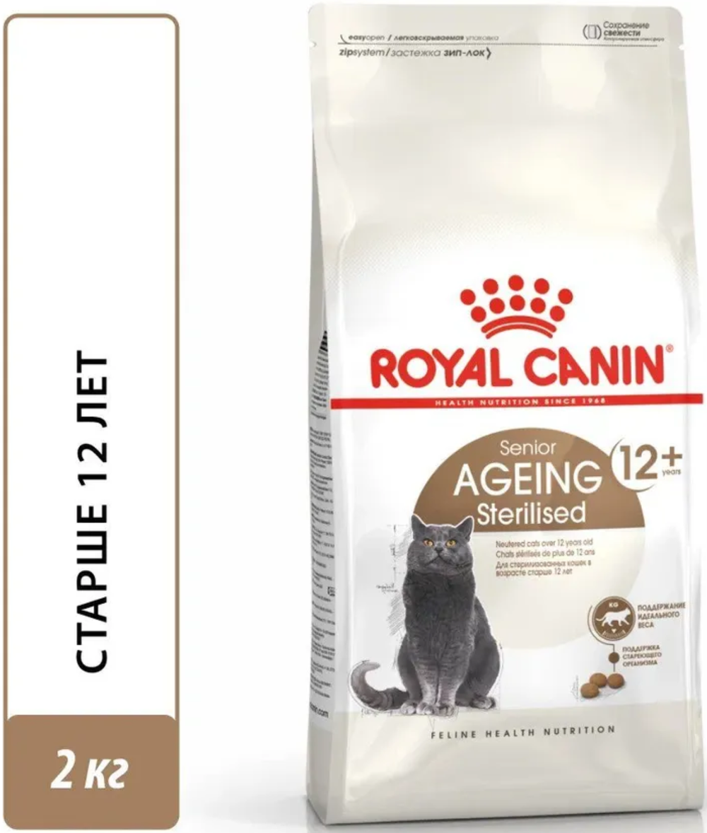 Royal Canin Эйджинг12+ 2кг.