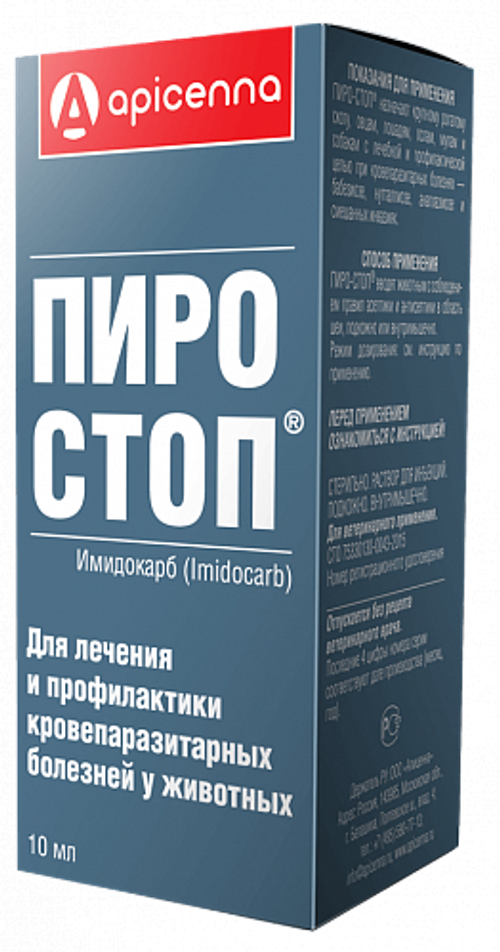 Apicena Пиро-стоп для лечения кровепаразитарных болезней