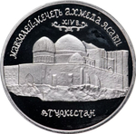Russia 5 Rubles 1992, Mausoleum-Mosque of Ahmed Yasawi in Turkestan (LMD), PROOF