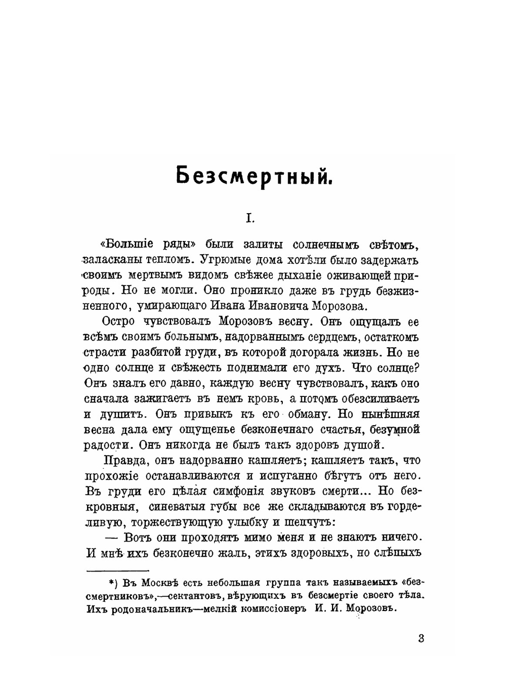 Ищущие Бога. Книга 2 | А.С. Панкратов