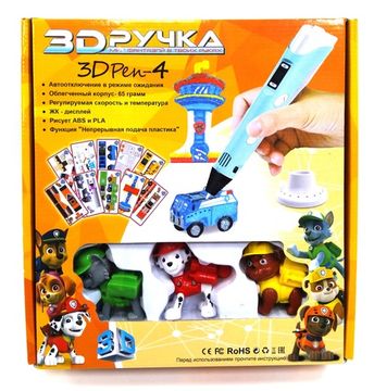 3D Ручка - 4 Щенки c фигурками